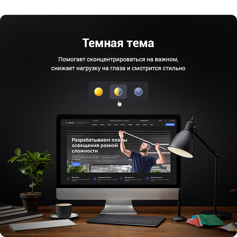 Аспро: Корпоративный сайт 3.0