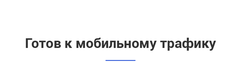 Аспро: Корпоративный сайт 3.0
