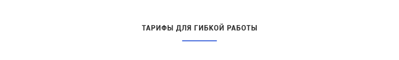 Аспро: Корпоративный сайт 3.0