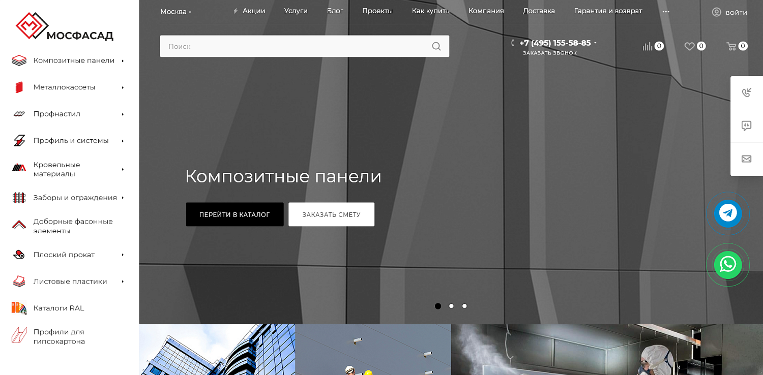 Сайт МОСФАСАД