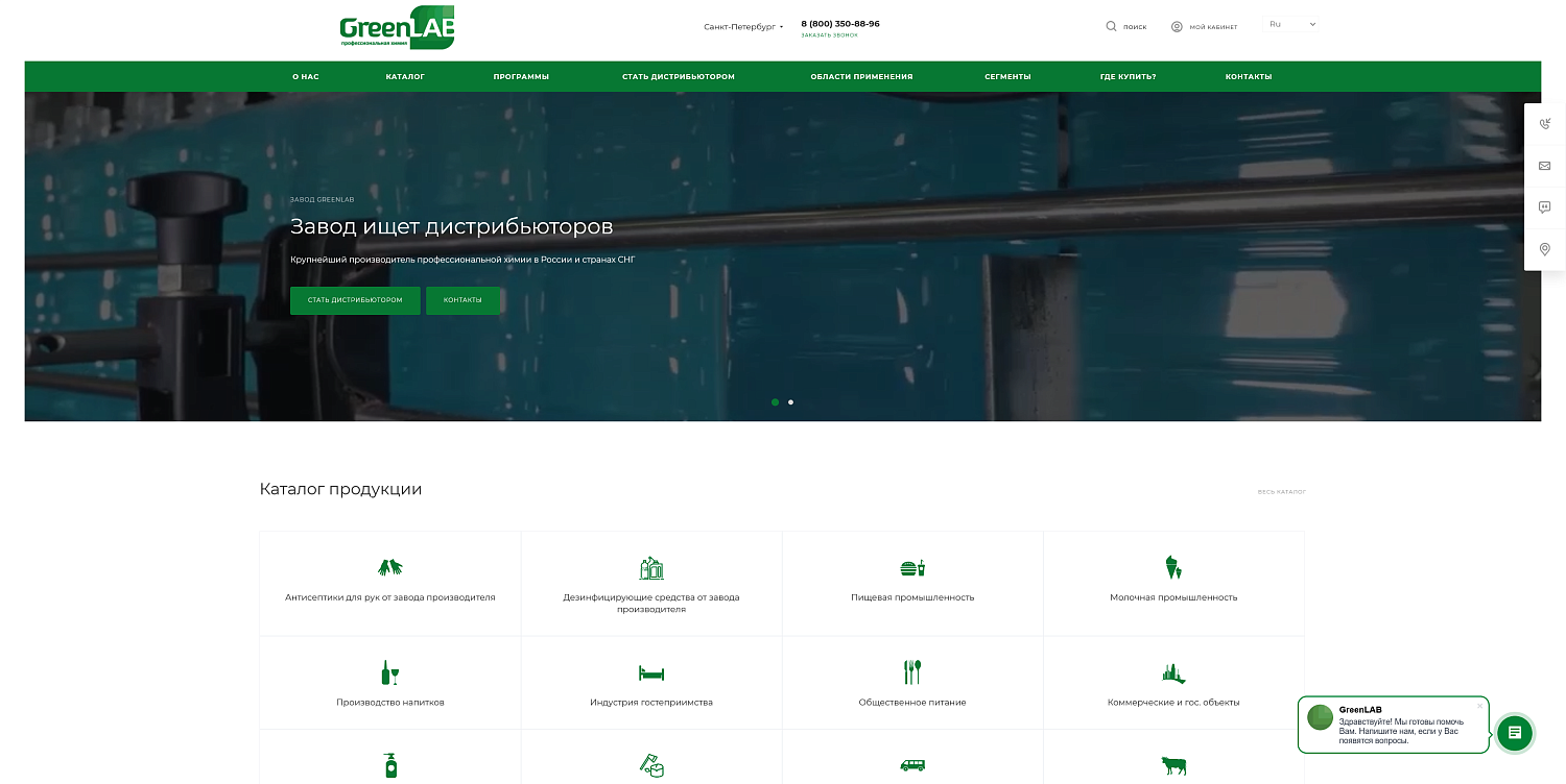 Сайт GreenLAB