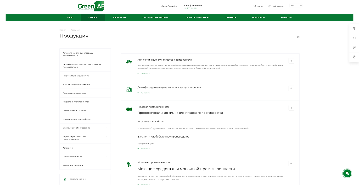 Сайт GreenLAB