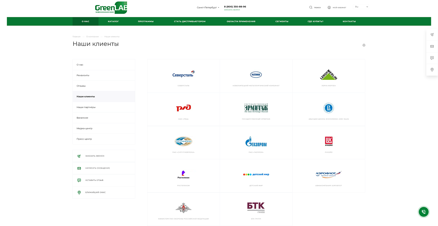 Сайт GreenLAB
